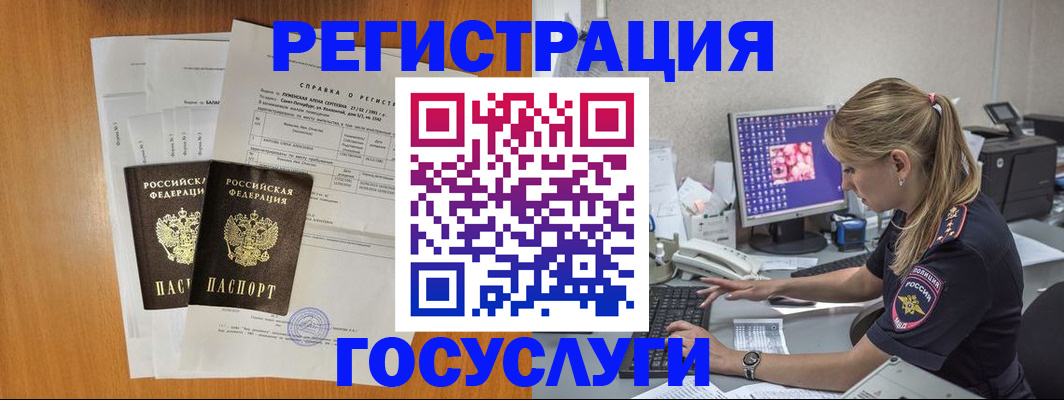 временная прописка в Давлеканово