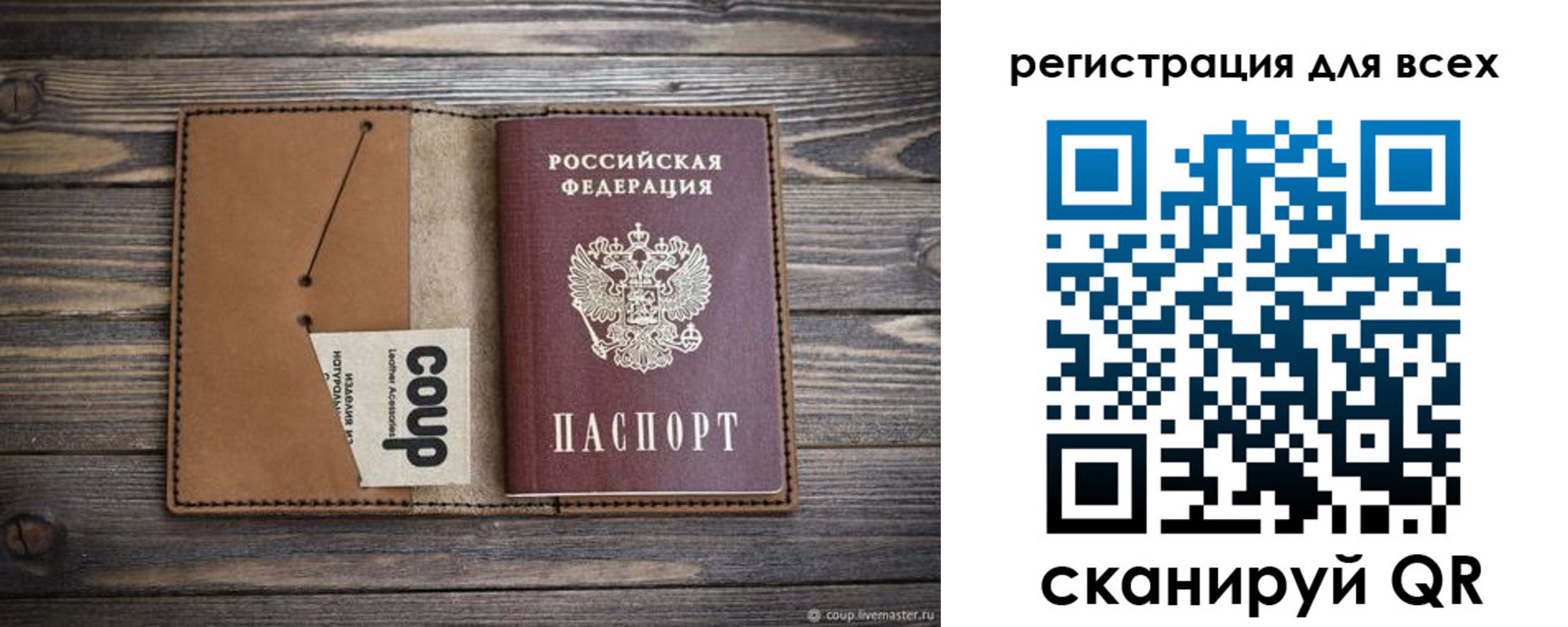 прописка ребенка в Давлеканово