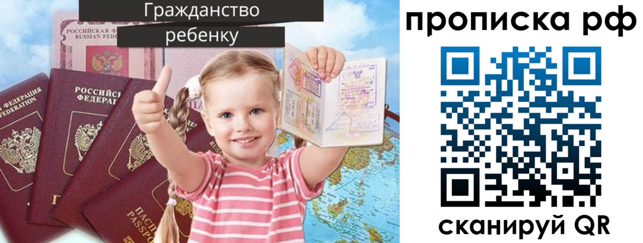 временная регистрация купить в Давлеканово