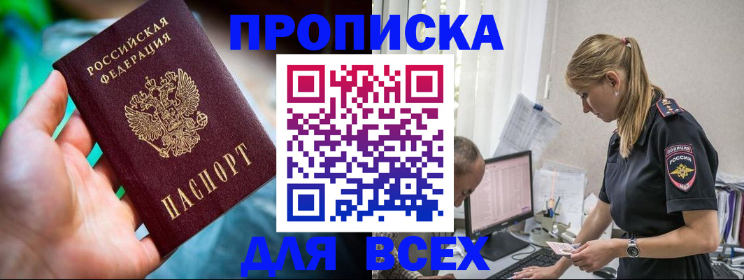 временная регистрация гарантия в Давлеканово