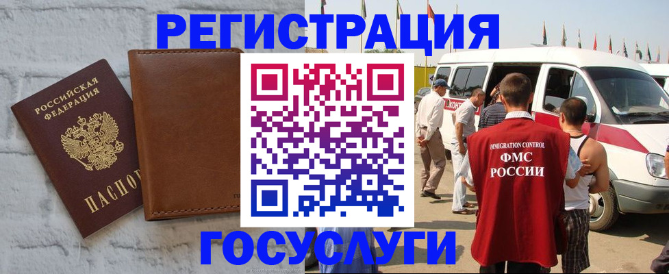 временная регистрация 2025 в Давлеканово