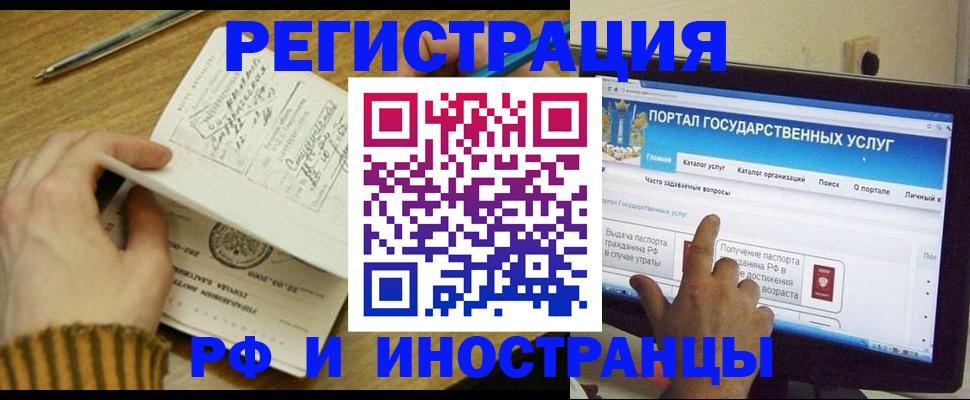 прописка для работы в Давлеканово