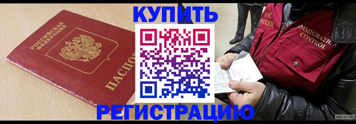 прописка паспорт в Давлеканово