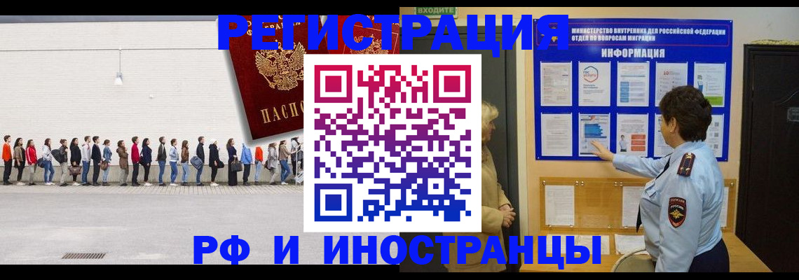 временная регистрация законно в Давлеканово