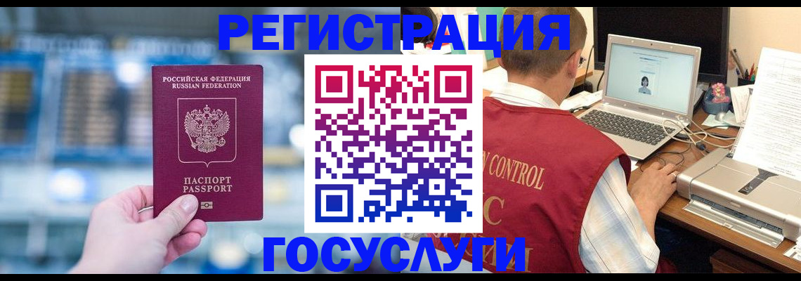 прописка ребенка в Давлеканово