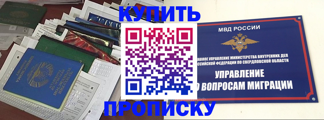 временная регистрация собственник в Давлеканово